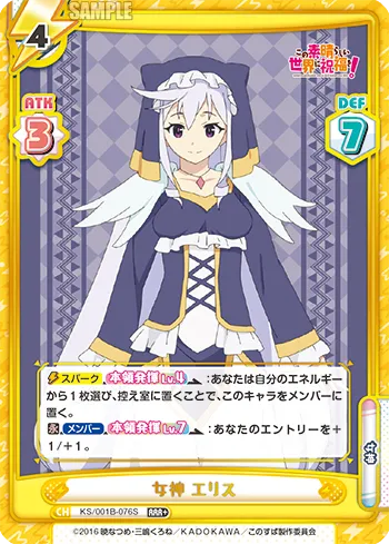 女神 エリス