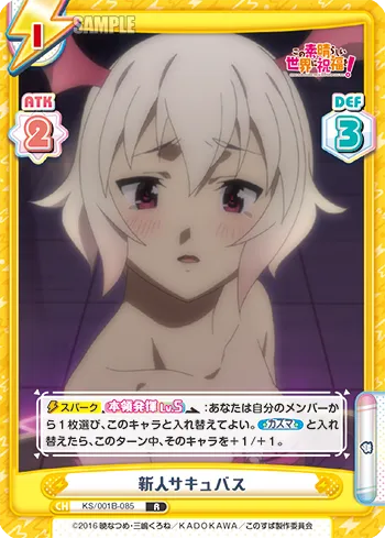 新人サキュバス