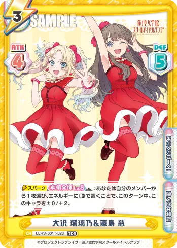 大沢 瑠璃乃＆藤島 慈