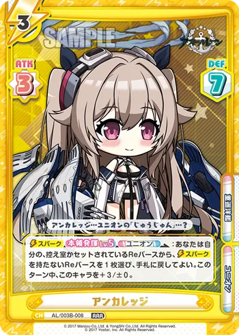 アンカレッジ