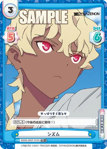 シズム