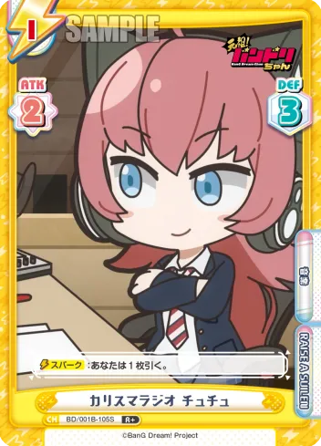 カリスマラジオ チュチュ