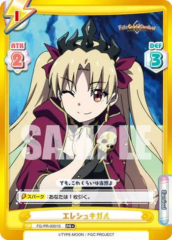 エレシュキガル