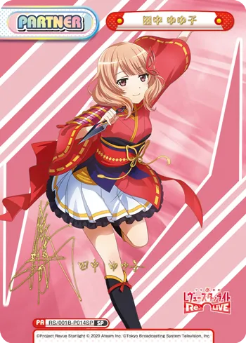 田中 ゆゆ子
