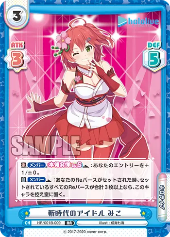 新時代のアイドル みこ