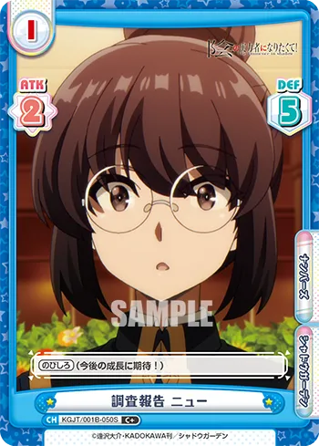 調査報告 ニュー