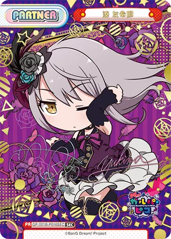 湊 友希那