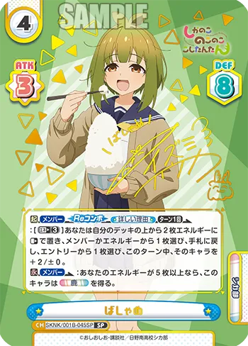 ばしゃめ
