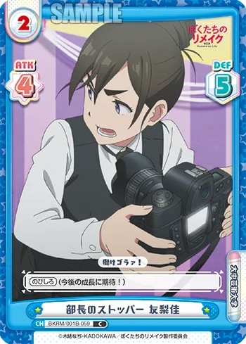 部長のストッパー 友梨佳