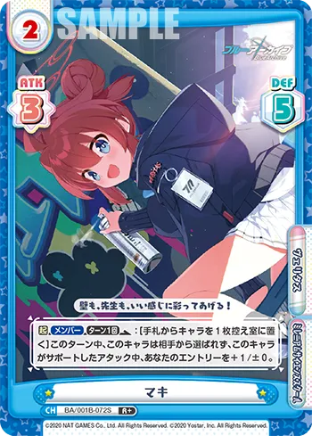 マキ
