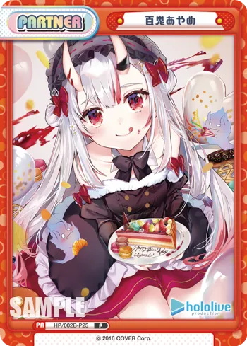 百鬼あやめ