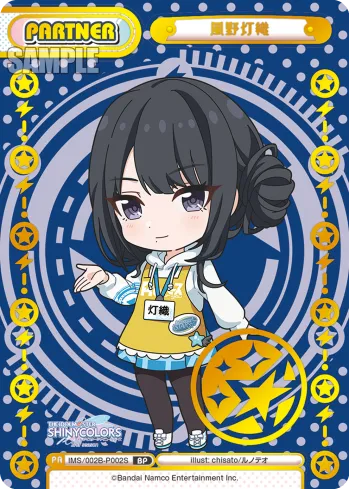 風野灯織