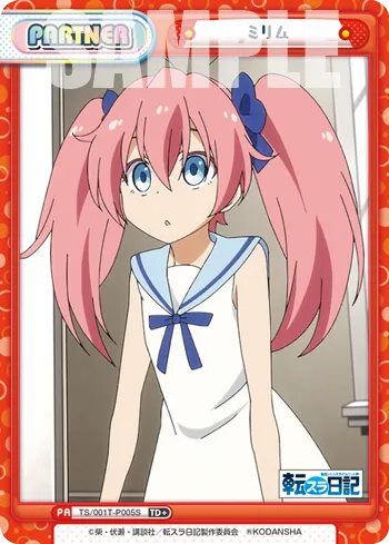 ミリム