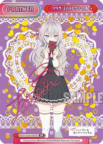 アリサ・ミハイロヴナ・九条
