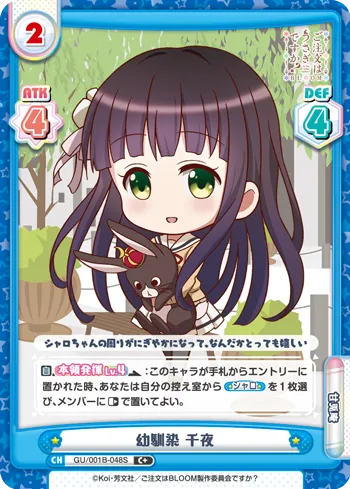 幼馴染 千夜