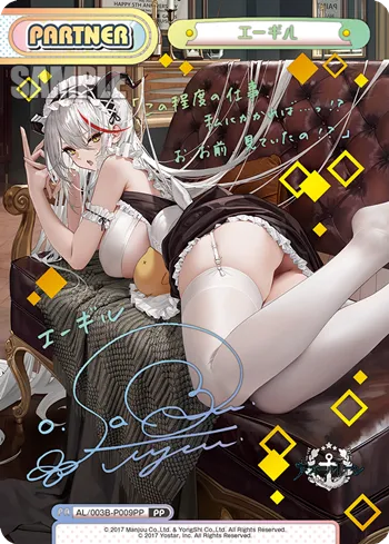 エーギル