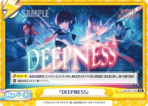 「DEEPNESS」