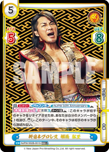 新日本プロレス 棚橋 弘至