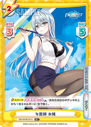 女教師 氷織
