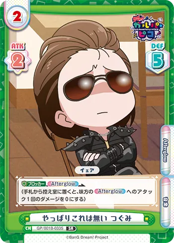 やっぱりこれは無い つぐみ