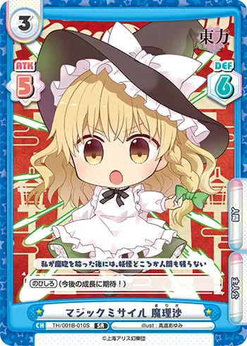 マジックミサイル 魔理沙
