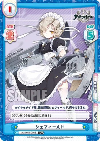シェフィールド