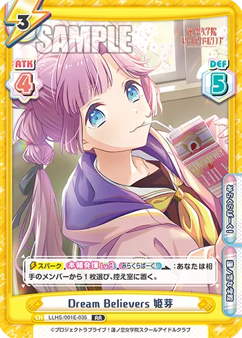 Dream Believers 姫芽