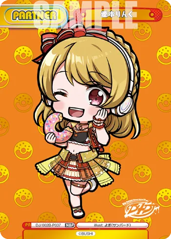 愛本りんく
