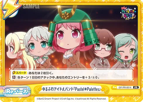 ゆるふわアイドルバンド『Pastel＊Palettes』