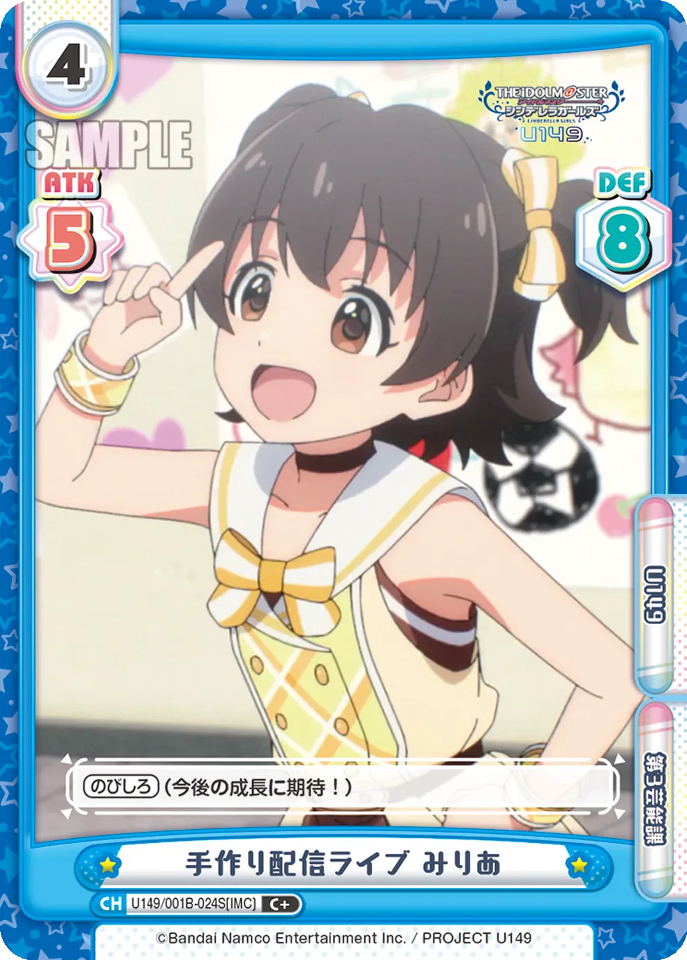 手作り配信ライブ みりあ