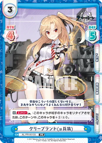 クリーブランド(μ兵装)
