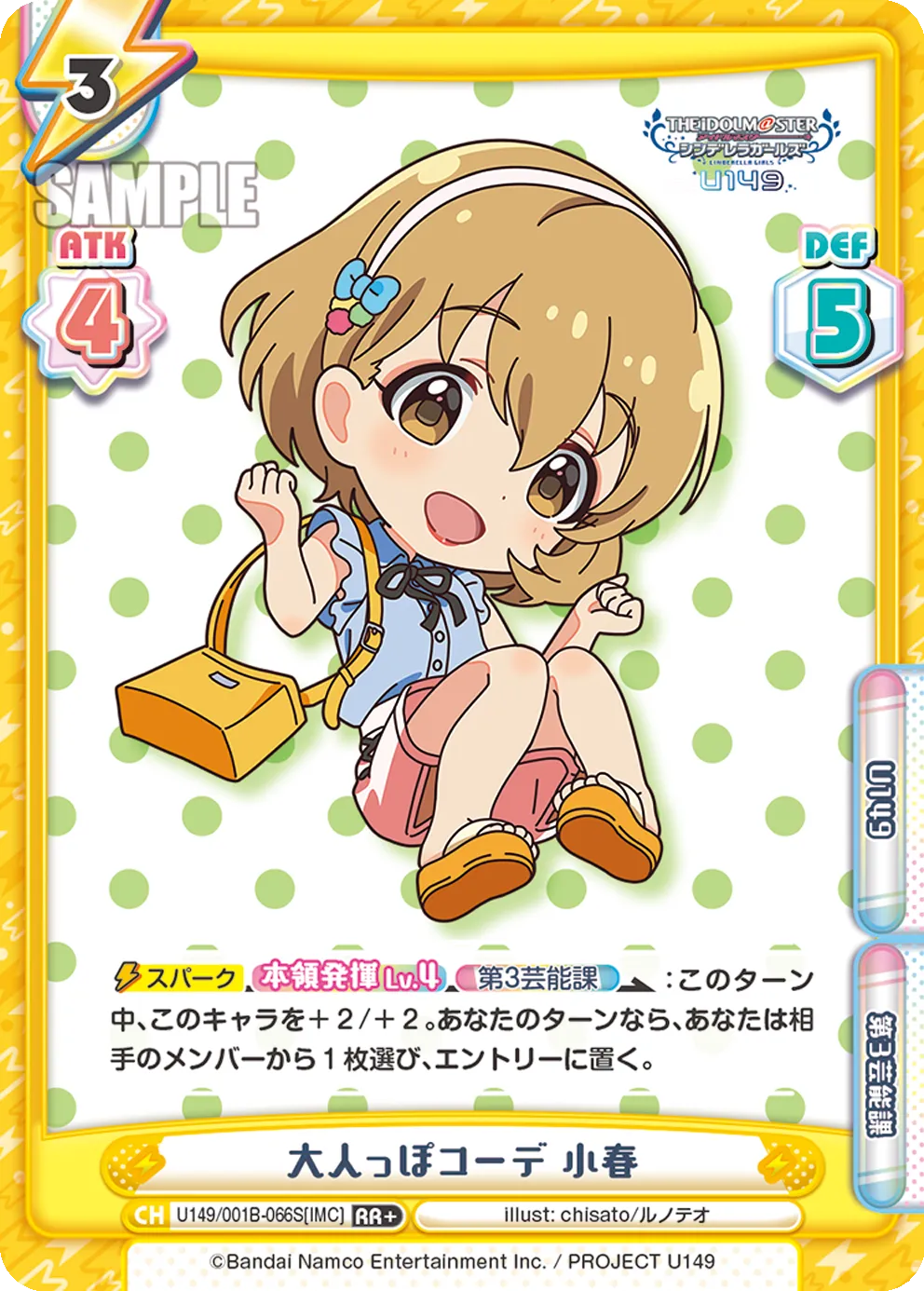 大人っぽコーデ 小春