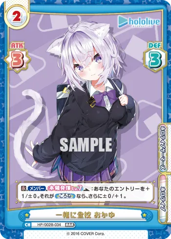 一緒に登校 おかゆ