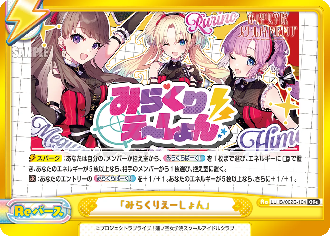 「みらくりえーしょん」