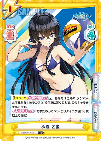 水着 乙姫