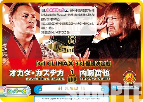G1 CLIMAX 33