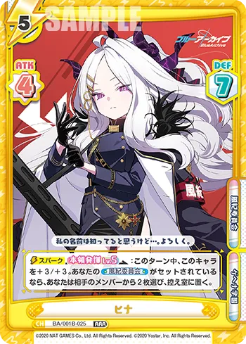 ヒナ