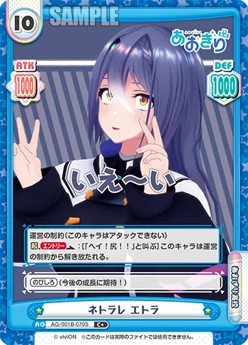 ネトラレ エトラ