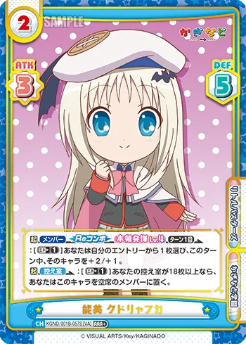 能美 クドリャフカ
