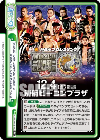 WORLD TAG LEAGUE 2020 ＆ BEST OF THE SUPER Jr.27