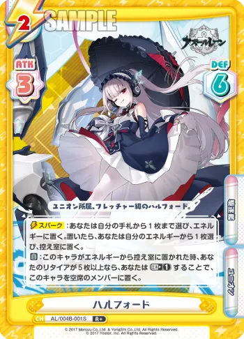 ハルフォード
