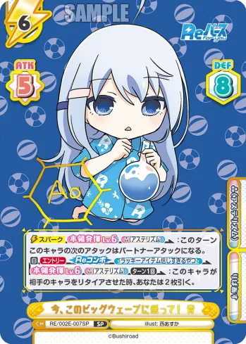 今、このビッグウェーブに乗って！ 青