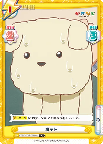 ポテト