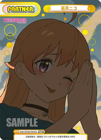 若月ニコ