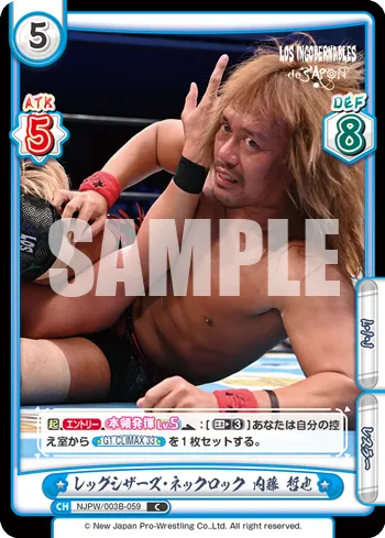 レッグシザーズ・ネックロック 内藤 哲也