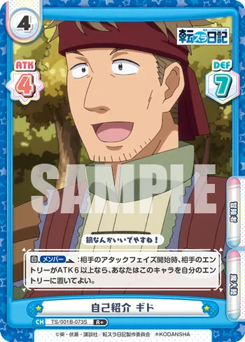 自己紹介 ギド