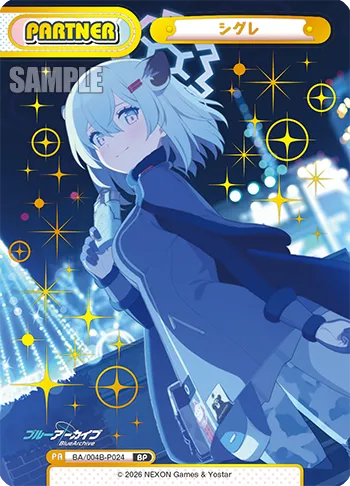 シグレ