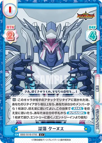 淫蕩 クーヌス