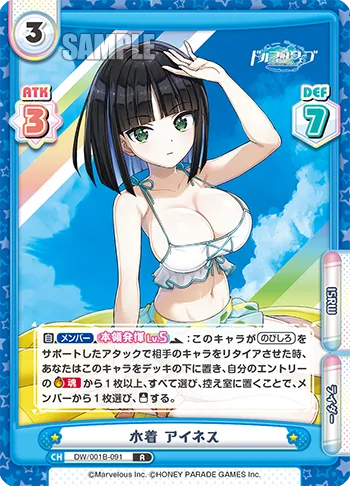 水着 アイネス