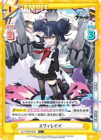 スヴィレピイ